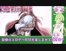 エロゲーRTA走者の皆様へ You Tubeに投稿すると警告なしでアカウントを削除されるのでお気を付けください