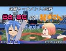 【パワプロドリームカップⅢ】らき☆すたvs琴浦さん【211戦目】part1