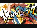 【初音ミク】スマッシング【マニーラ】