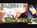 何も知らない男がアイドリッシュセブンを初見プレイしたらハマるのか！？part24