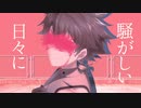 【歌ってみた】夜に駆ける / Covered by 玄野武宏(CV:ガロ)【VirVox Project】