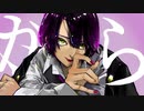 明治生まれが歌う「から」/ ハイカラ(cover)