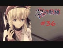 英雄伝説_黎の軌跡_036