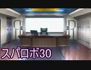 ほぼ知らない女のスパロボ30　#12_(:3 」∠)_【実況】