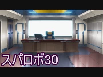 ほぼ知らない女のスパロボ30　#12_(:3 」∠)_【実況】