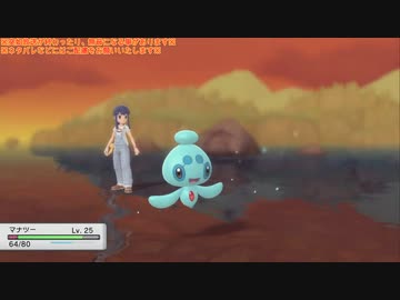 幻のリメイクゲーム『ポケットモンスターシャイニングパール』垂れ流し その11