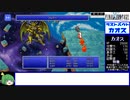 FF1ﾋﾟｸｾﾙﾘﾏｽﾀｰRTA 戦モ白黒　2:13:18　part4/4