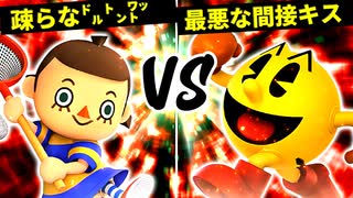 疎らな㌦㌧㍗ VS 最悪な間接キス【一回戦第十四試合】-[第五回]スマブラSP CPUトナメ実況-