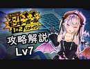 【スーパーモンキーボール１＆２リメイク】メインゲーム攻略解説＆オリジナル比較します_Lv7 【ストーリーモード 4-1～4-5(+9-2)】