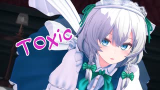 【東方MMD】誘惑の咲夜【TOXIC】