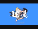 【独奏】カッコいい歌ってみた【桜朗】