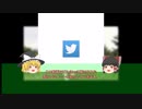 【ゆっくり紹介】twitter 面白ツイート集