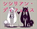 【初音ミク】シシリアン・ディフェンス【オリジナル】