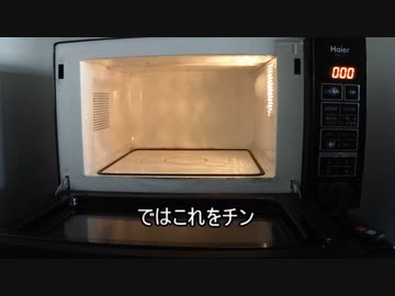 レンジでチンしてルビーを作る