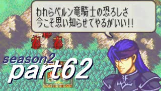 【プレイ動画】幸運の剣　season２　21章　転【封印ハード】