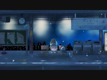 グッドバイ (feat. 初音ミク) / イツカのヨルに【official MV】