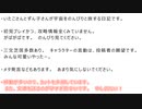 【NMS】いたこさんが、宇宙を旅する話３
