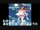 『そばにいるから』EDM1コーラス
