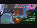 【FORTNITE】戦友、見つけました【チャプター２シーズン8】【＃14】【実況】