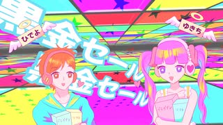 黒金セール待機中！ feat.IA / ルルフィP