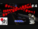 #4【GTA3 Re:Ver.】考えながら銃を撃つのはやめましょう！