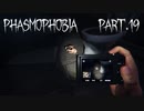 【Phasmophobia】天候不順につき【実況】Part.19