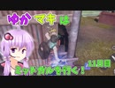 【FF7FS】ゆかマキはミッドガルを行く！11日目【VOICEROID実況】