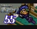 【実況】ポポローグで俺が楽しい part.55