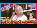 【DOAXVV】温泉作った後にラジオブースも作ってしまうオーナーの行動力と謎の資金源。【実況】