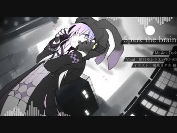 Spark the brain(Vocal：Yuzuki Yukari [CeVIO AI])