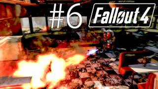 【fallout4】#6/すいまっせ～ン！炭火焼１つお願いします！【実況】