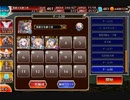 【千年戦争アイギス】統帥の塔6:妖精Ⅰ 135300pt