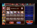 千年戦争アイギス 統帥の塔 2:人間Ⅱ 96000pt