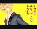 【MMDヒロアカ】爆豪勝己でアイロニックメタファー【合作】
