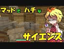 【Minecraft1.16.5】minecraftでまったり環境破壊　part25