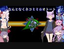 【ロックマンXアニバーサリーコレクション】昔懐かしpart36『ノーノー』【VOICEROID】