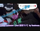 ネコ様の日常 2021 11 26