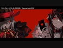 【ニコカラ】 『エンヴィーベイビー』×『KING』 【onvocal】