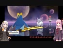 【ポケモン】【ボイロ実況】ボイスロイドたちと行くブリリアントダイヤモンド part6