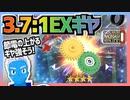 【超速GP】3.7:1ハイスピードEXギヤがほしくてガチャを回した結果【無課金・超速グランプリ】