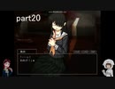 おっさん×少女×ミステリーなシロナガス島への帰還を実況プレイ～part20～