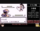 【ゆっくり実況】パーティ強制入替縛りでポケモン初代赤を遊ぶ part.17