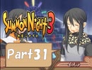 【実況 サモンナイト3】 輝く星を見守る夜に part31
