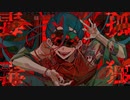ニコカラ 孤独毒毒 on　vocal