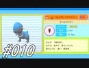 ポケモンコレクターに俺はなる‼～シンオウ編～ #010