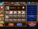 【千年戦争アイギス】統帥の塔 人間Ⅰ　1F 91200pt