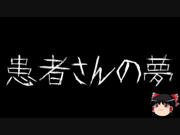 【ゆっくり怪談】一緒に怖い話をしませんか？？その502【洒落怖】