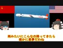 アメリカの巡航ミサイルについて【雑談】