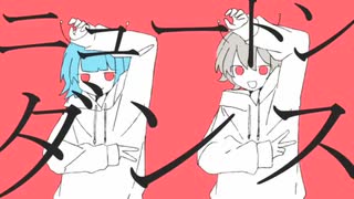 【全力で】ニュートンダンス-ナユタン星人×Chinozo（cover:rona)【歌ってみた】