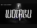 【ニコカラ】 福音 / wotaku 【offvocal】